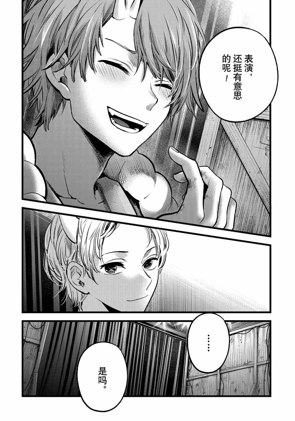 第58话 试看版