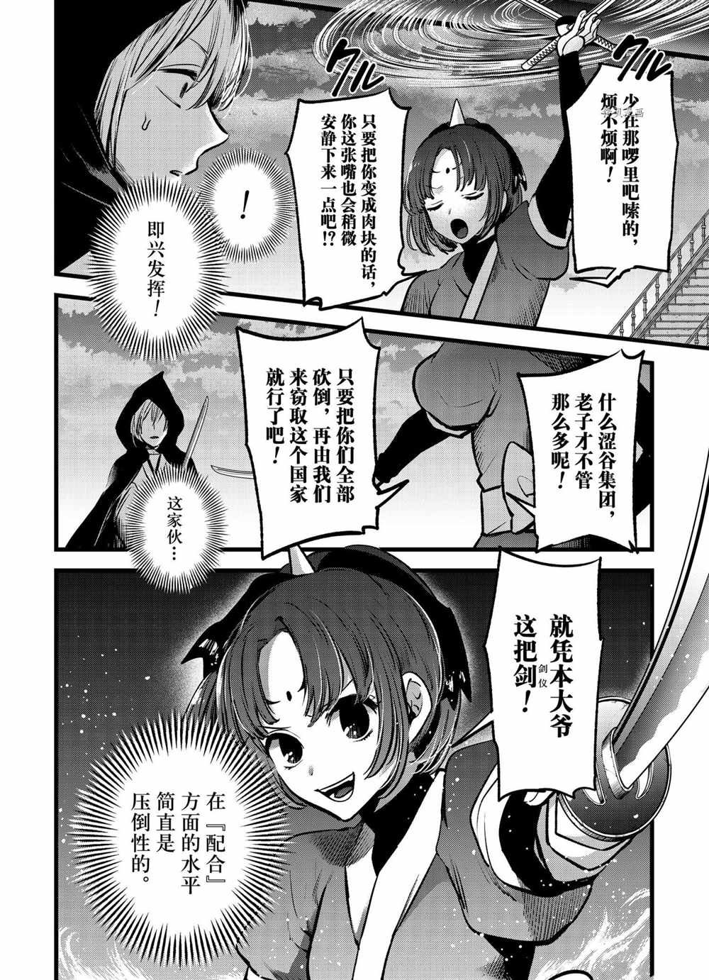 第59话 试看版
