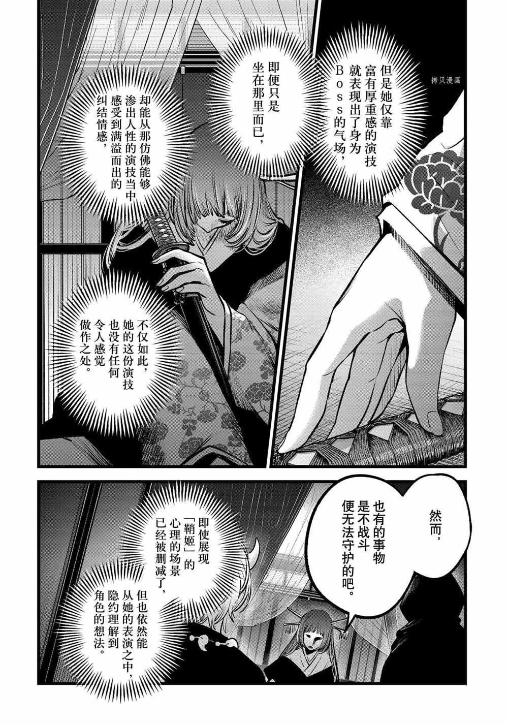 第59话 试看版