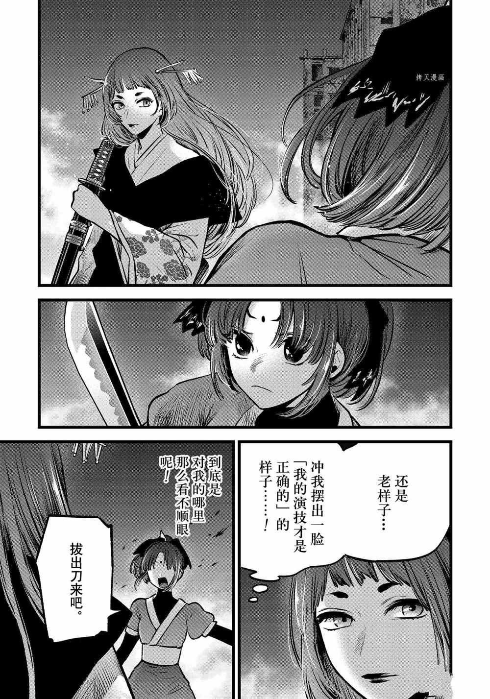 第59话 试看版