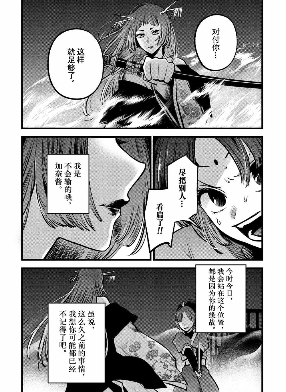 第59话 试看版