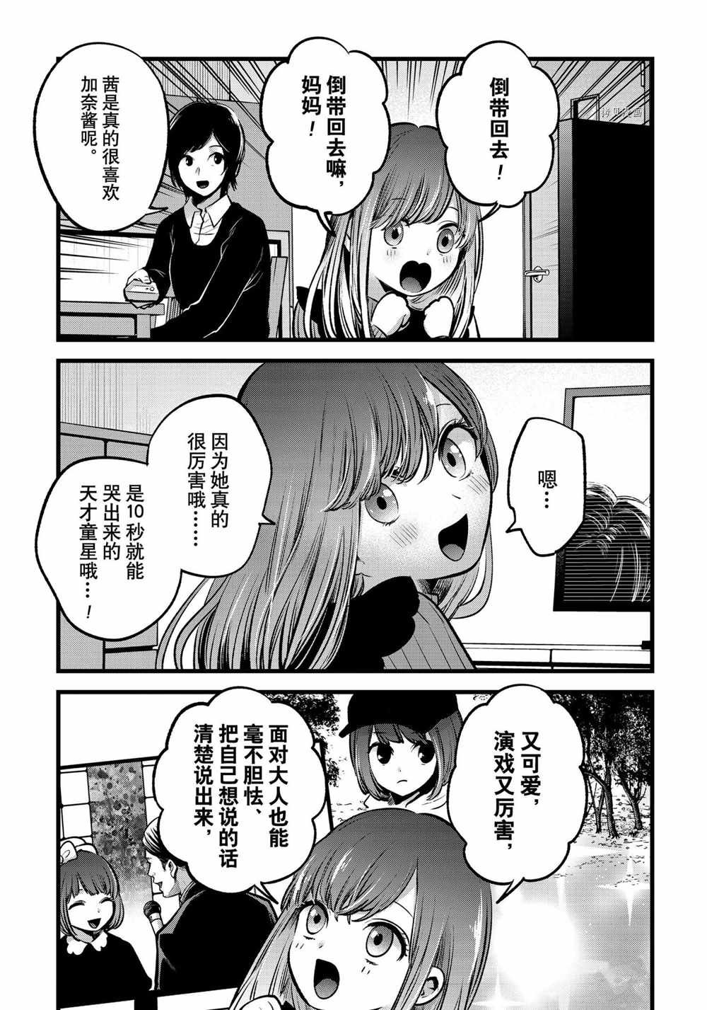 第59话 试看版