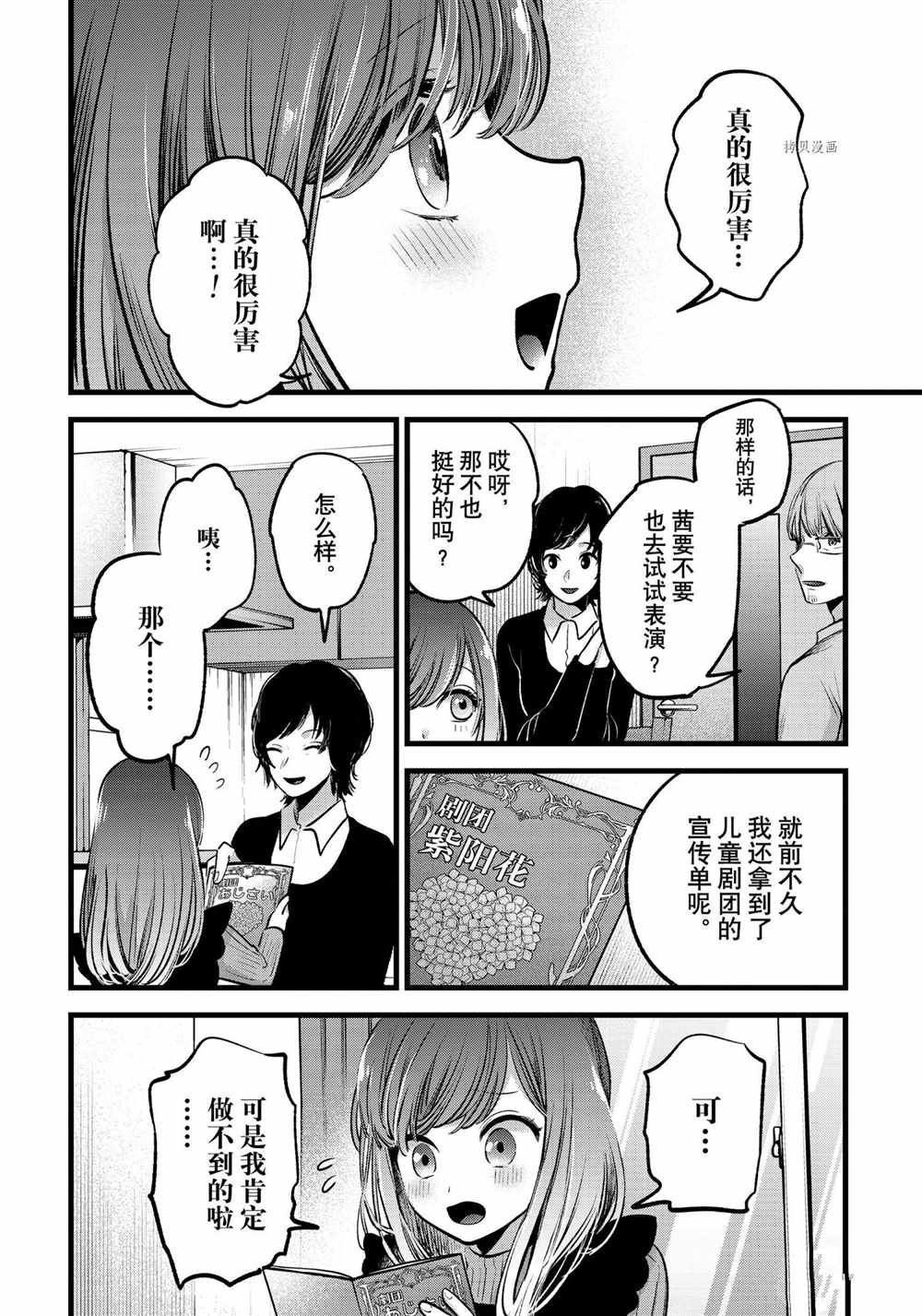 第59话 试看版