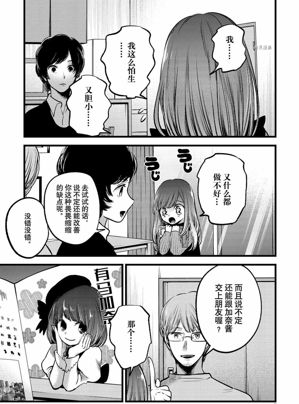 第59话 试看版