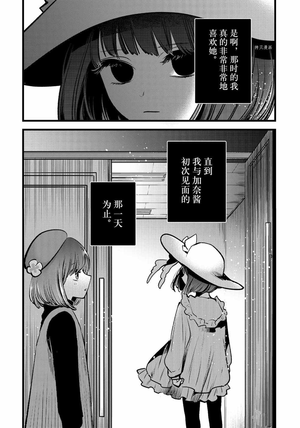 第59话 试看版