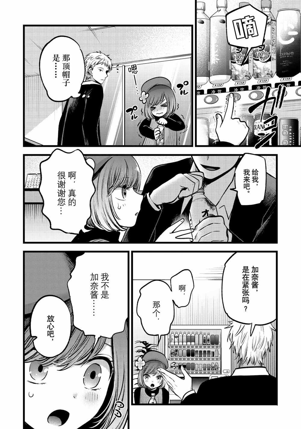 第60话 试看版