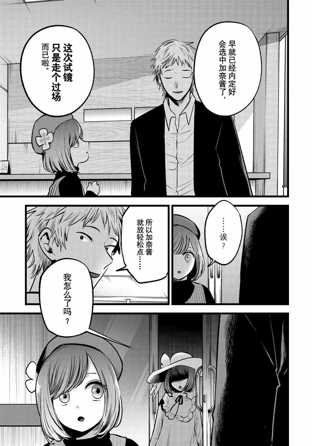 第60话 试看版