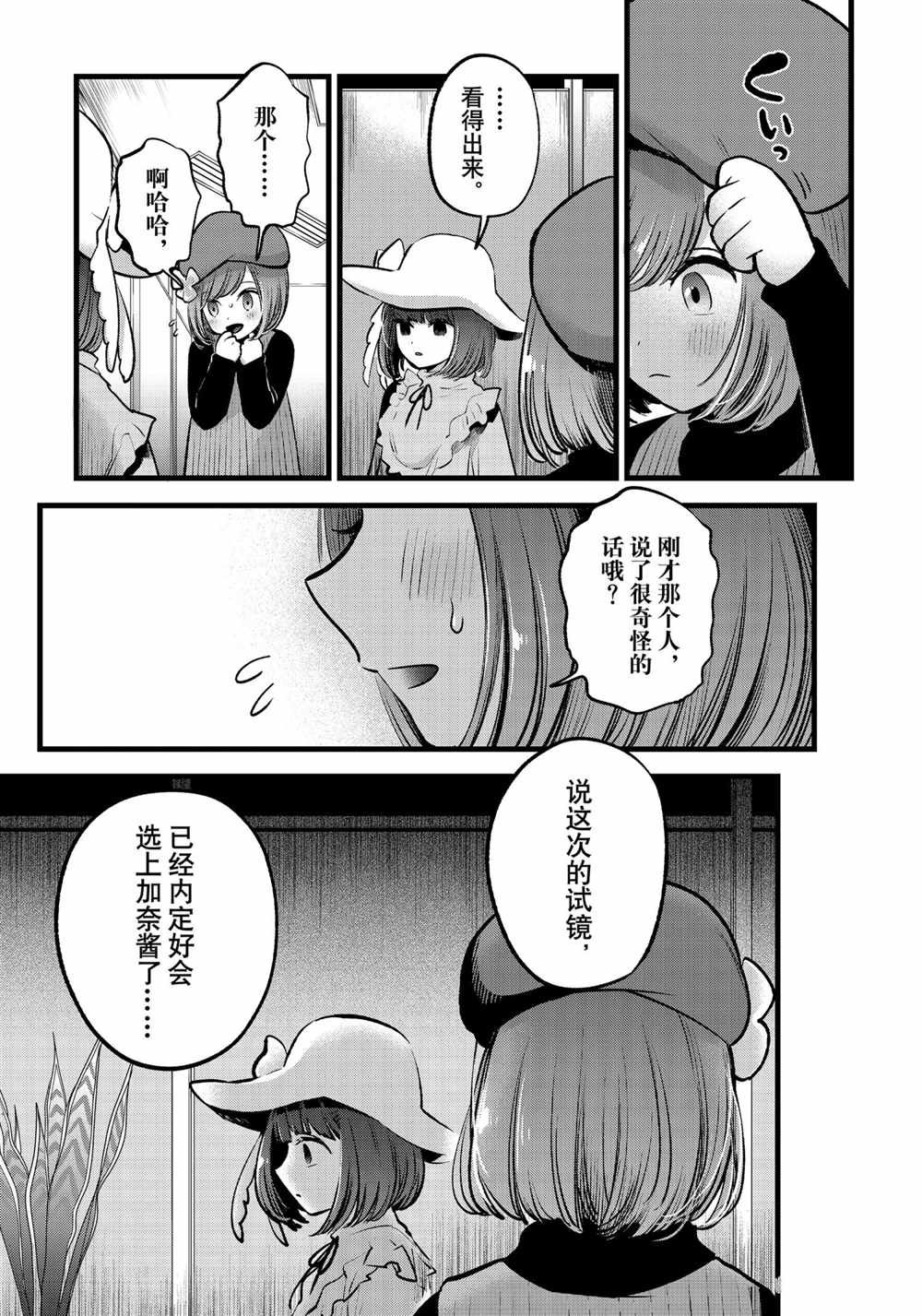 第60话 试看版