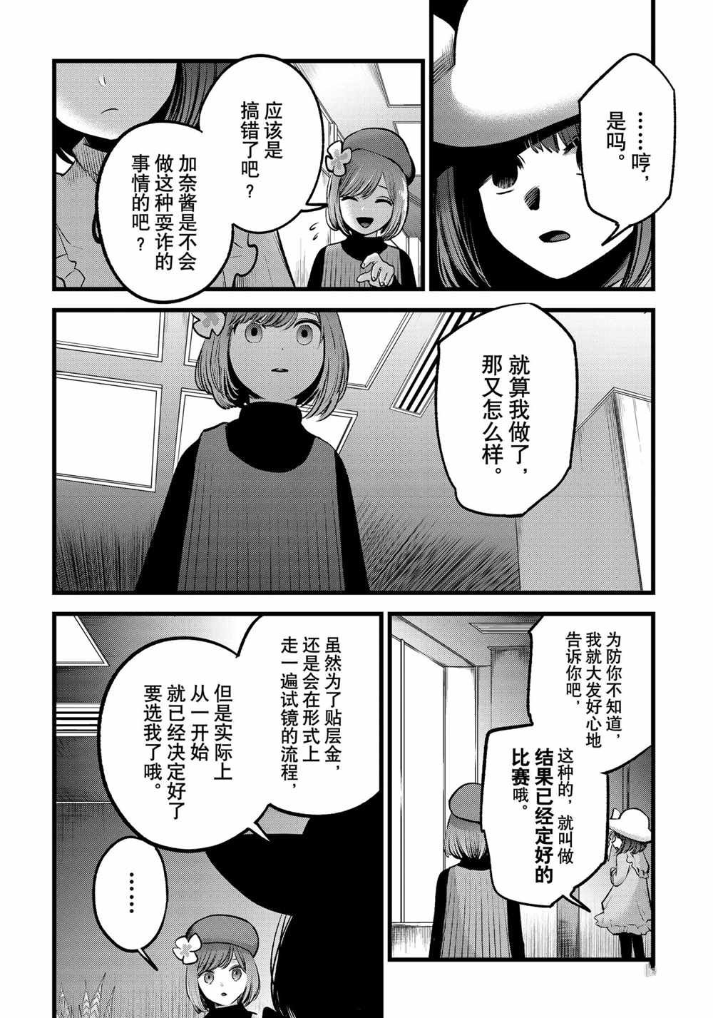 第60话 试看版