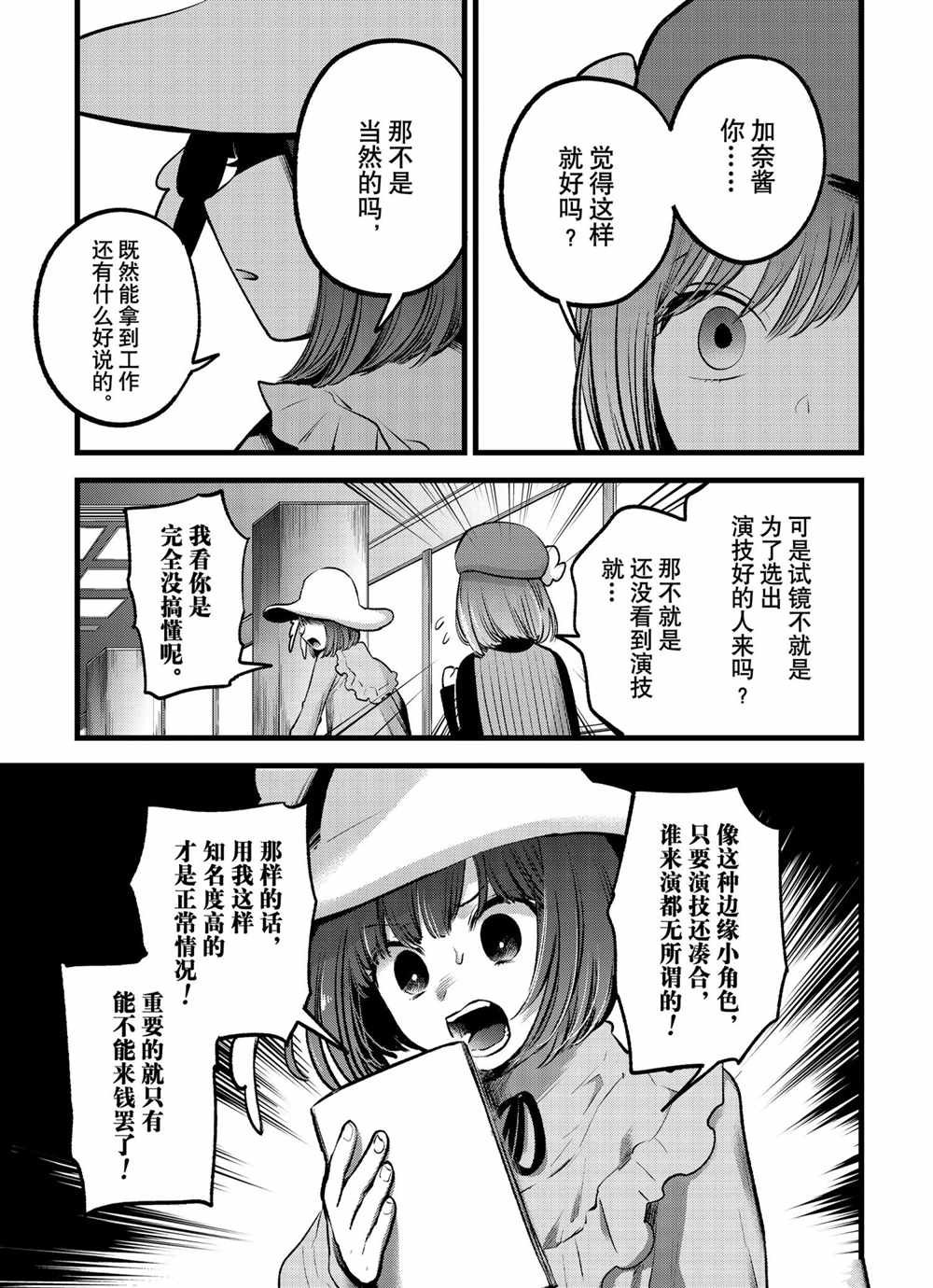 第60话 试看版
