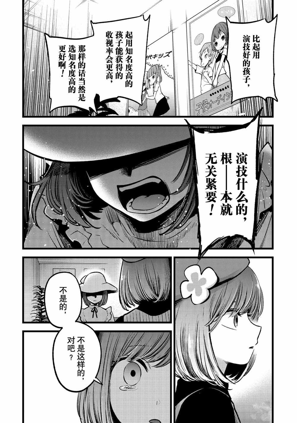 第60话 试看版