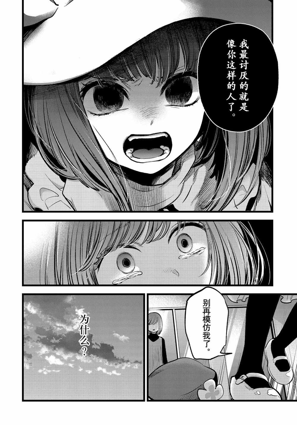 第60话 试看版