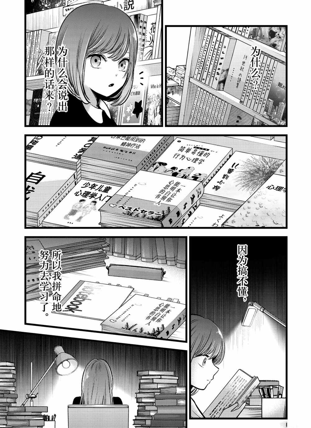 第60话 试看版