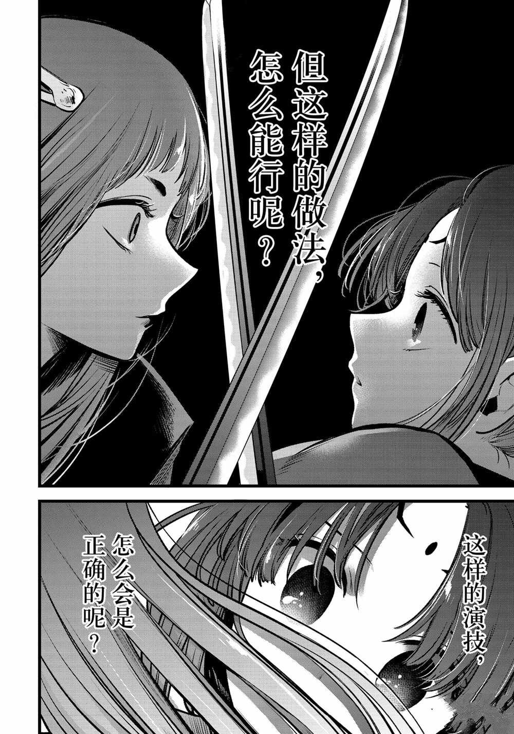 第60话 试看版