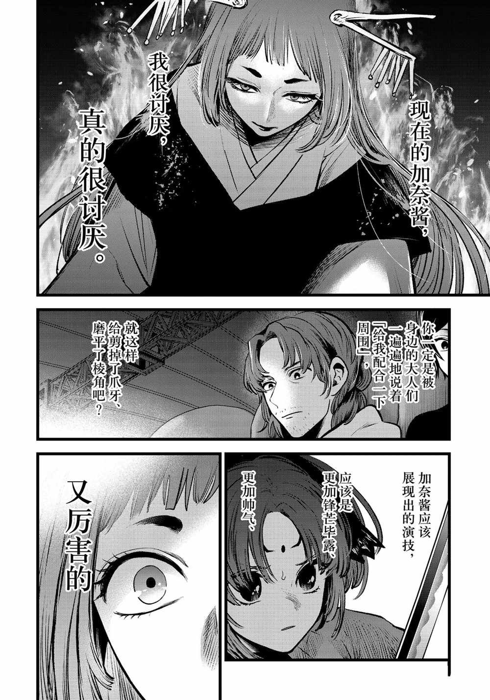 第60话 试看版