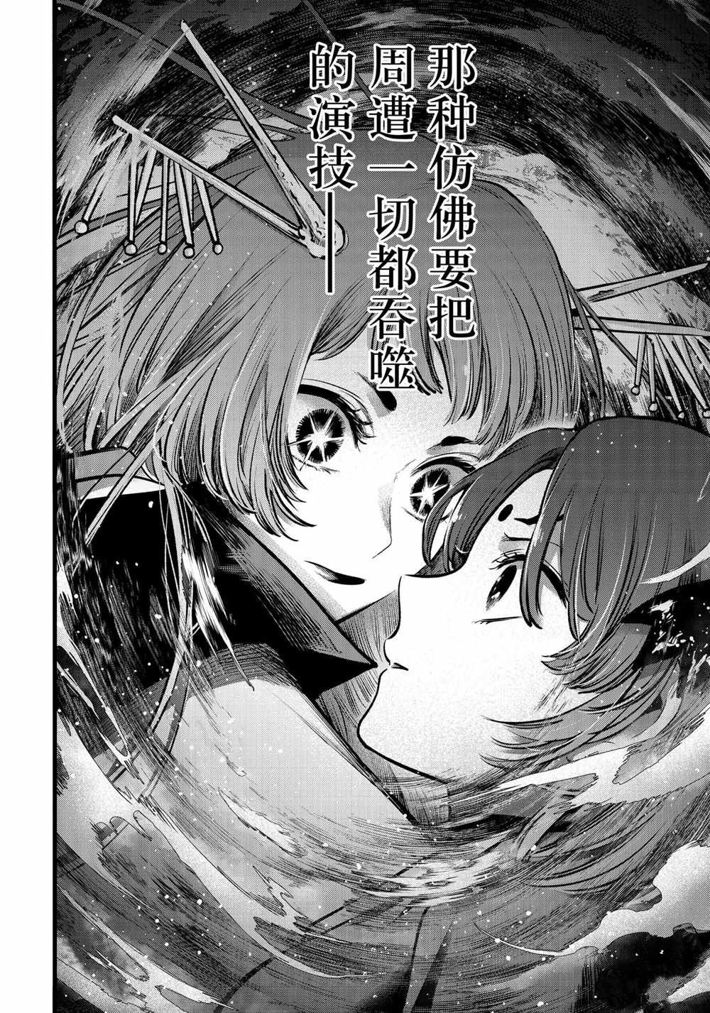 第60话 试看版
