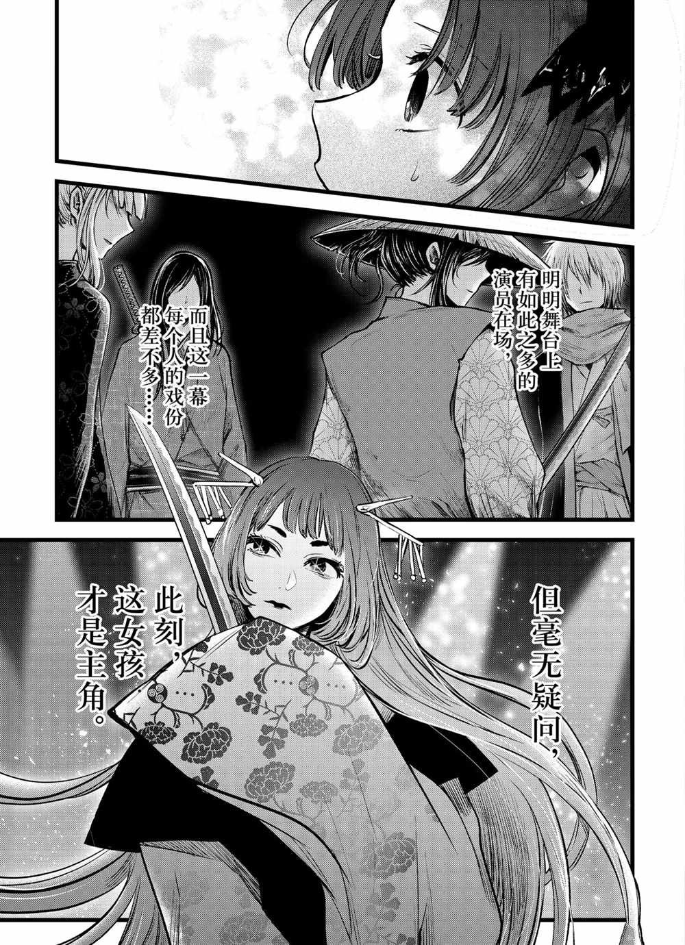 第61话 试看版