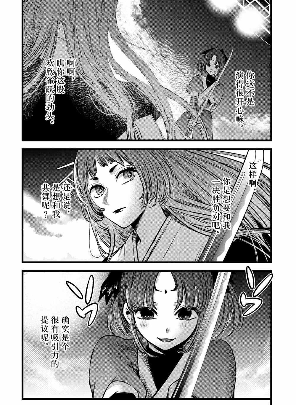 第61话 试看版