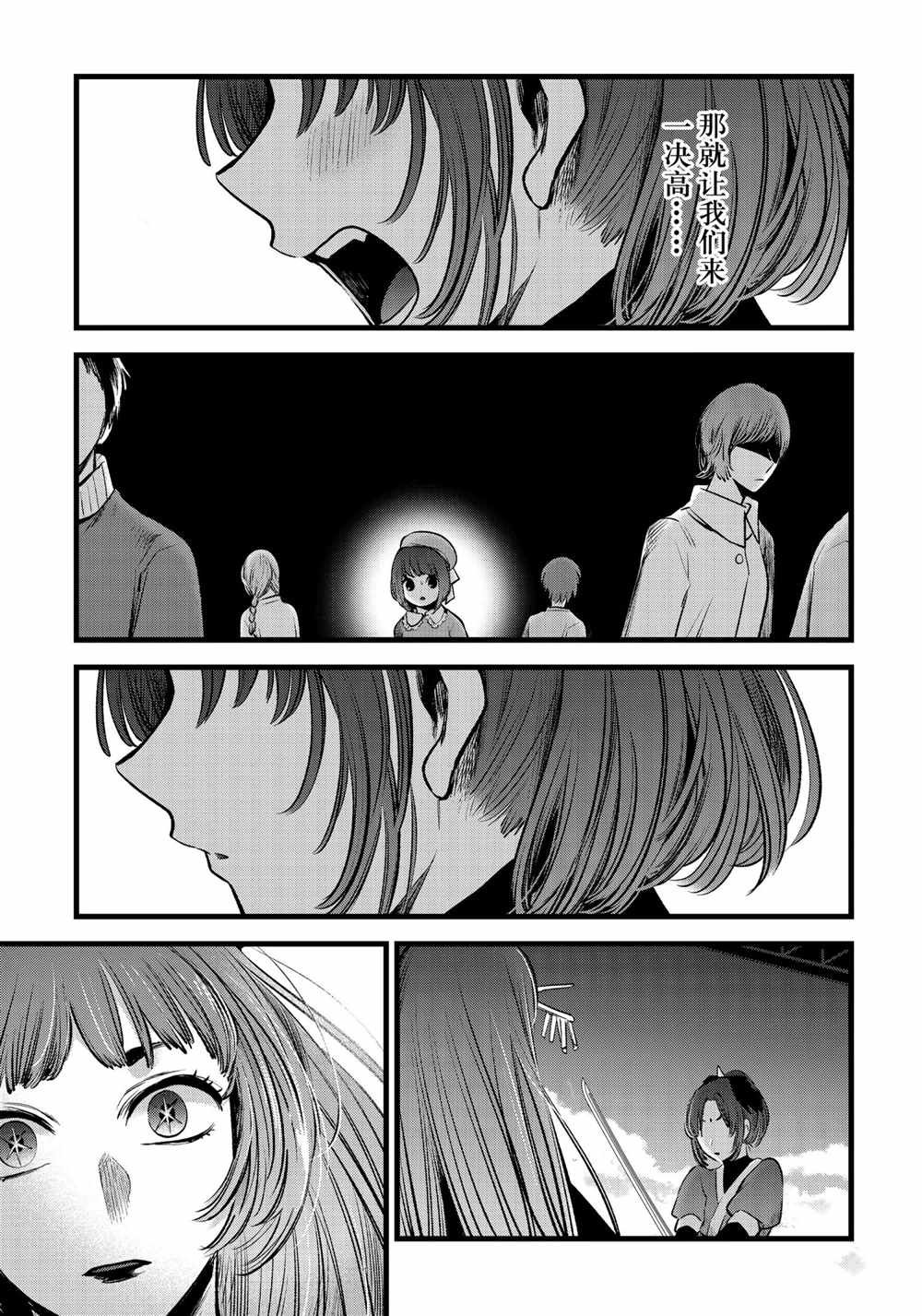 第61话 试看版