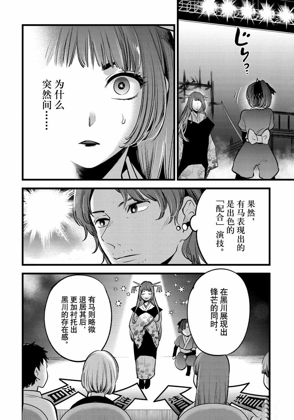 第61话 试看版