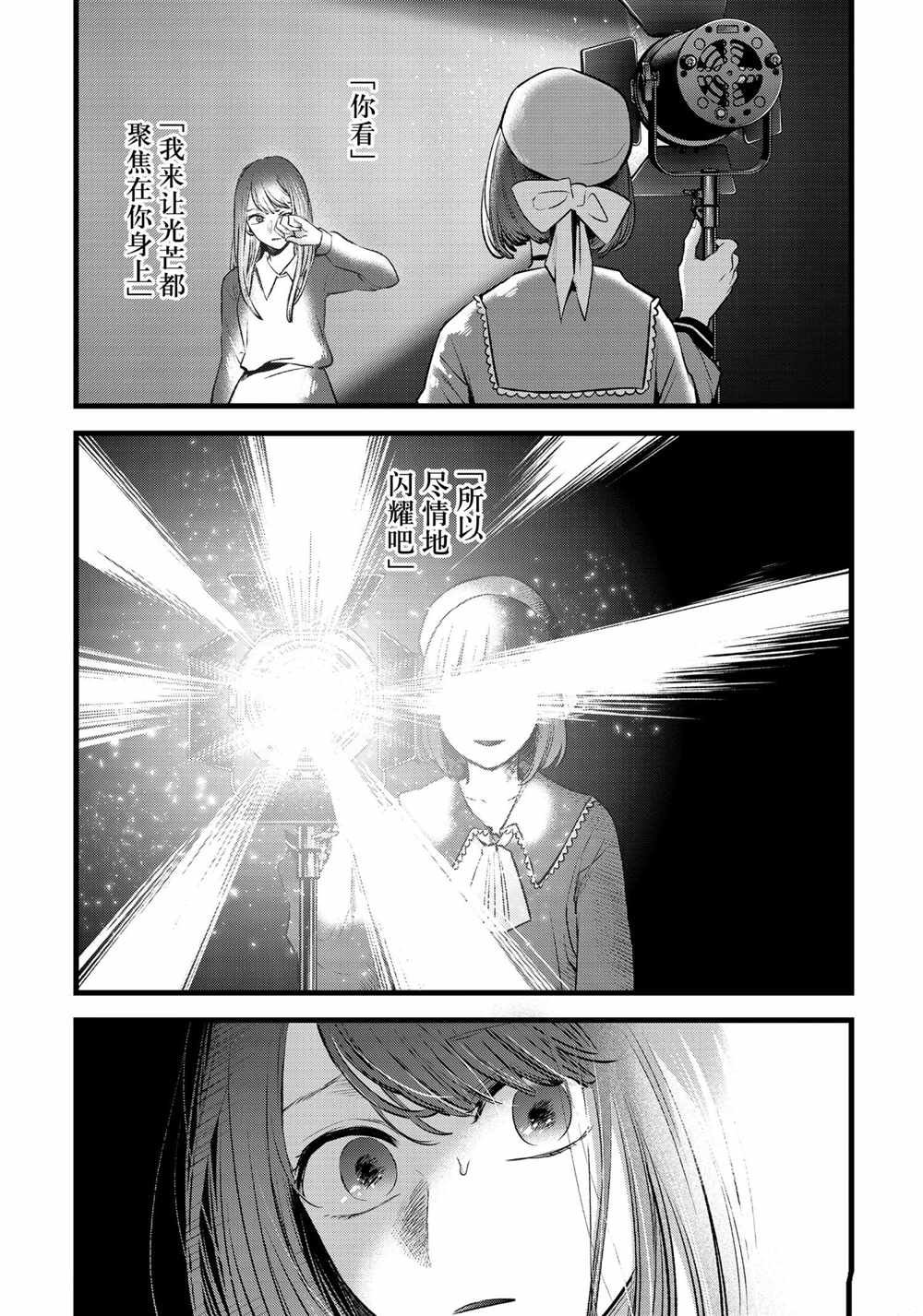 第61话 试看版