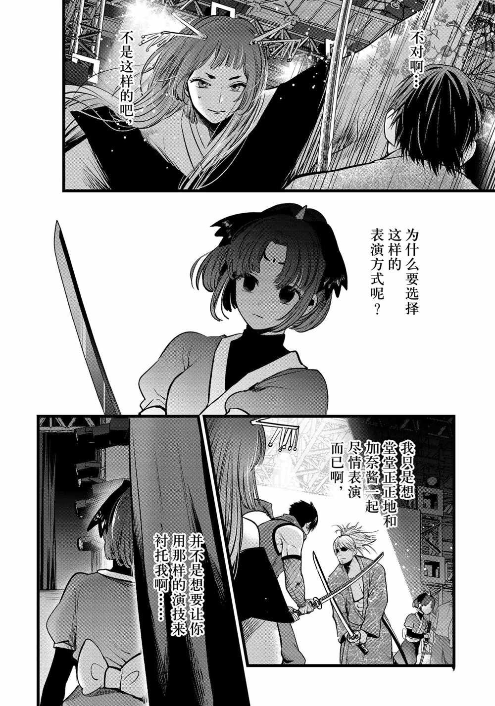 第61话 试看版