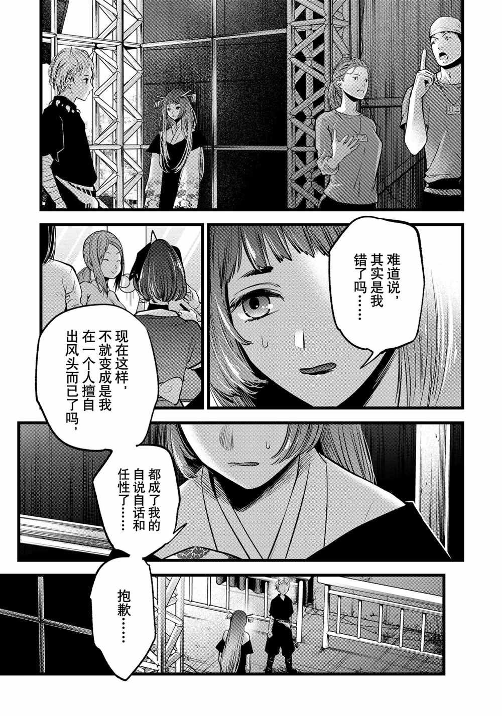 第61话 试看版