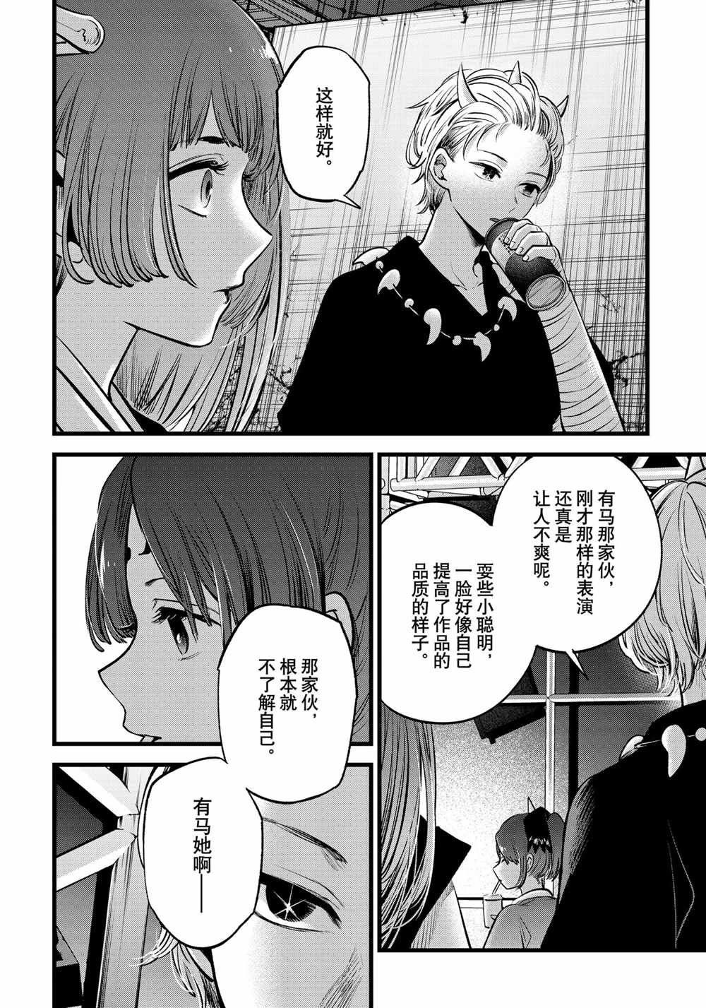 第61话 试看版