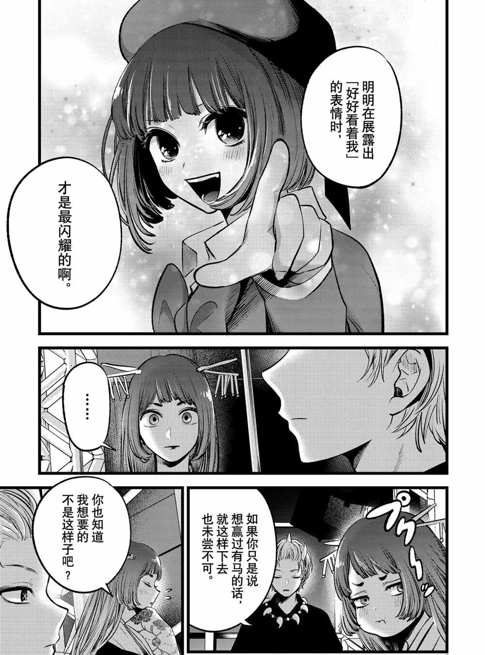第61话 试看版