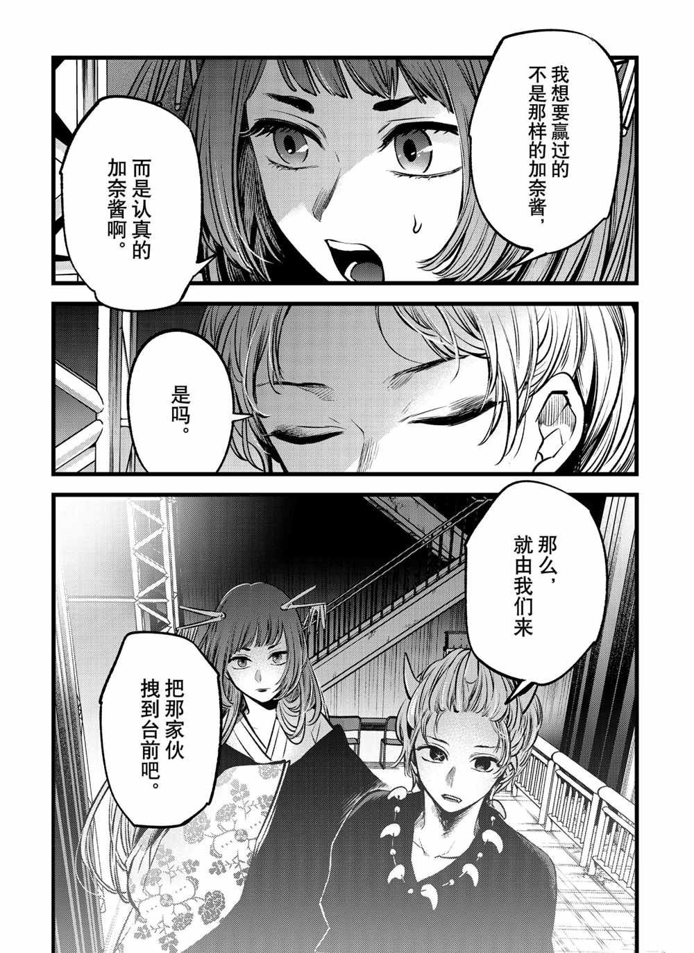 第61话 试看版
