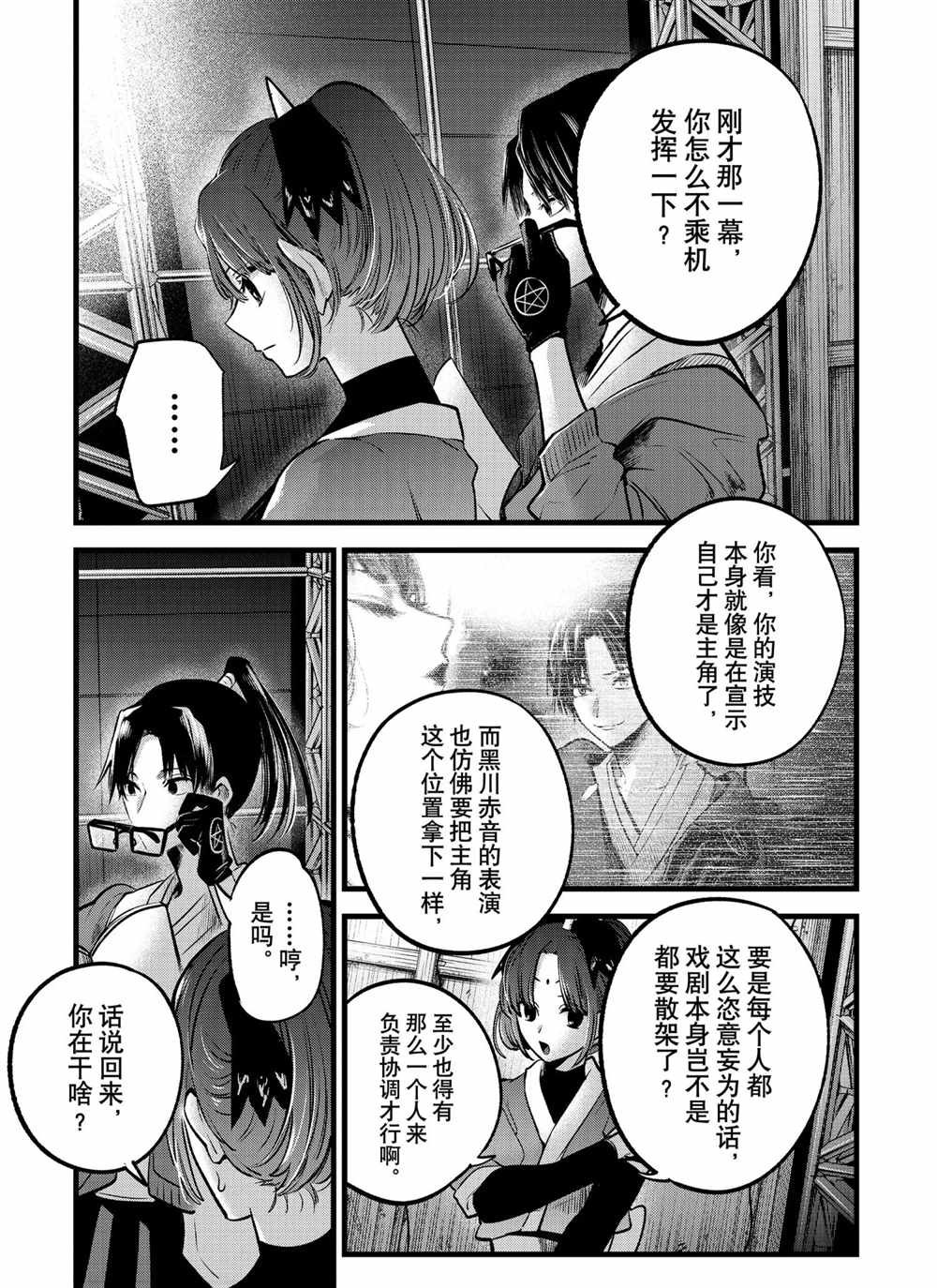 第62话 试看版