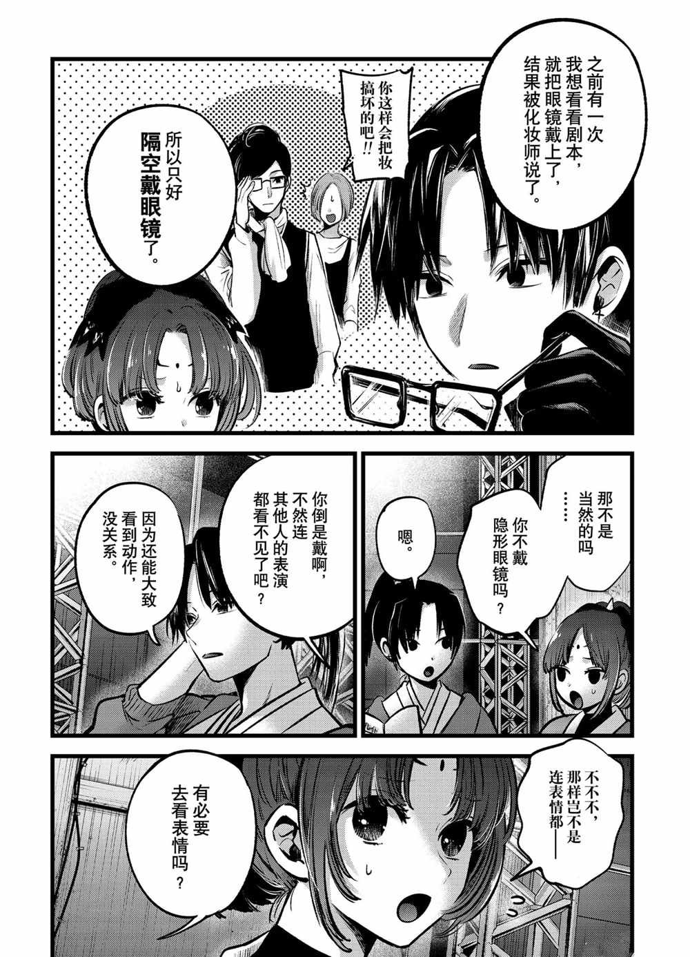 第62话 试看版