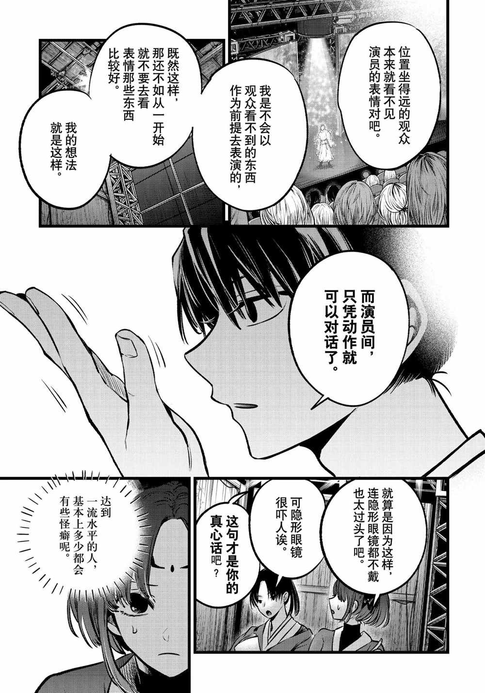 第62话 试看版