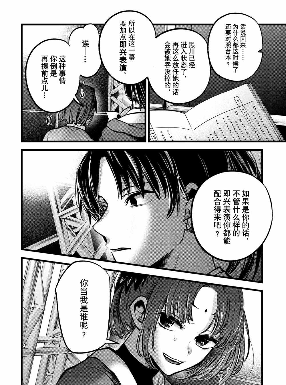 第62话 试看版