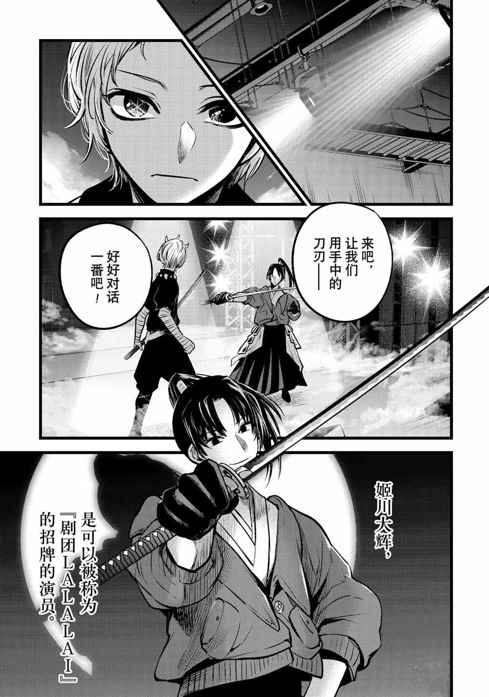第62话 试看版