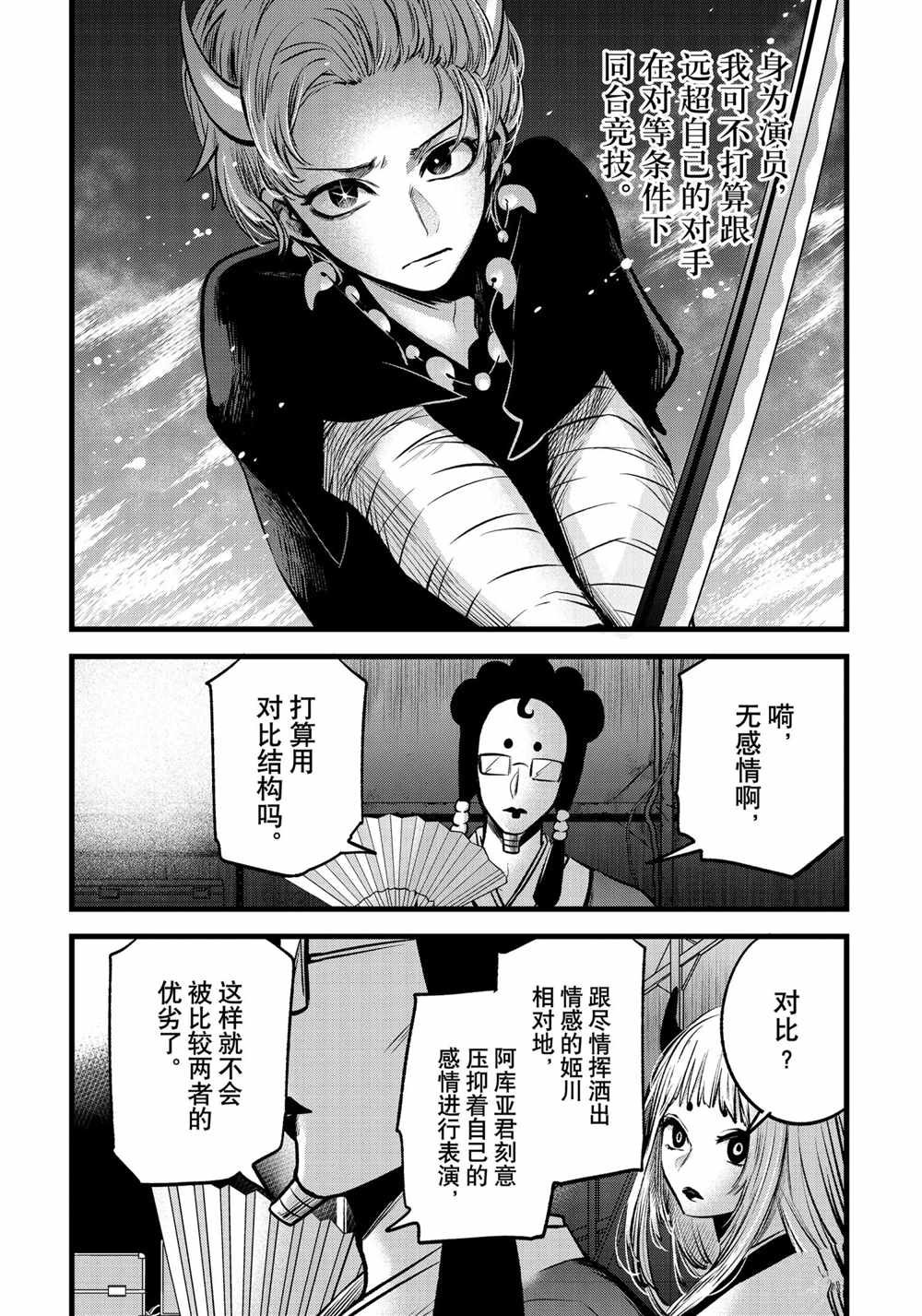 第62话 试看版