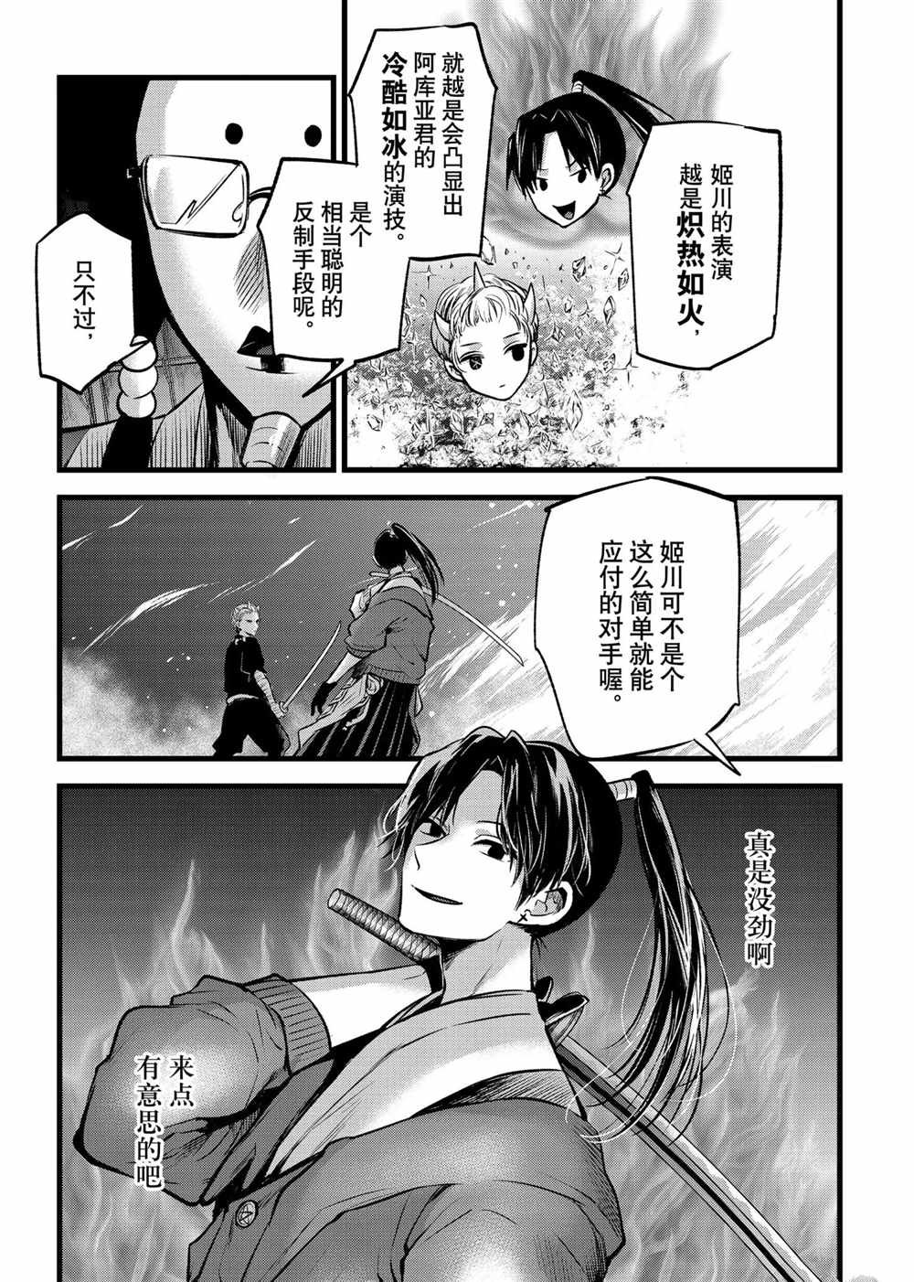第62话 试看版