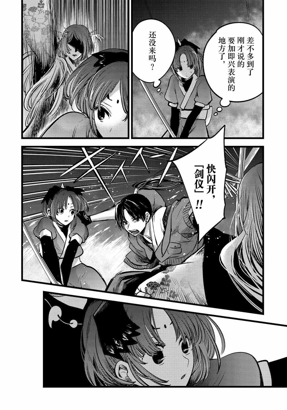 第62话 试看版