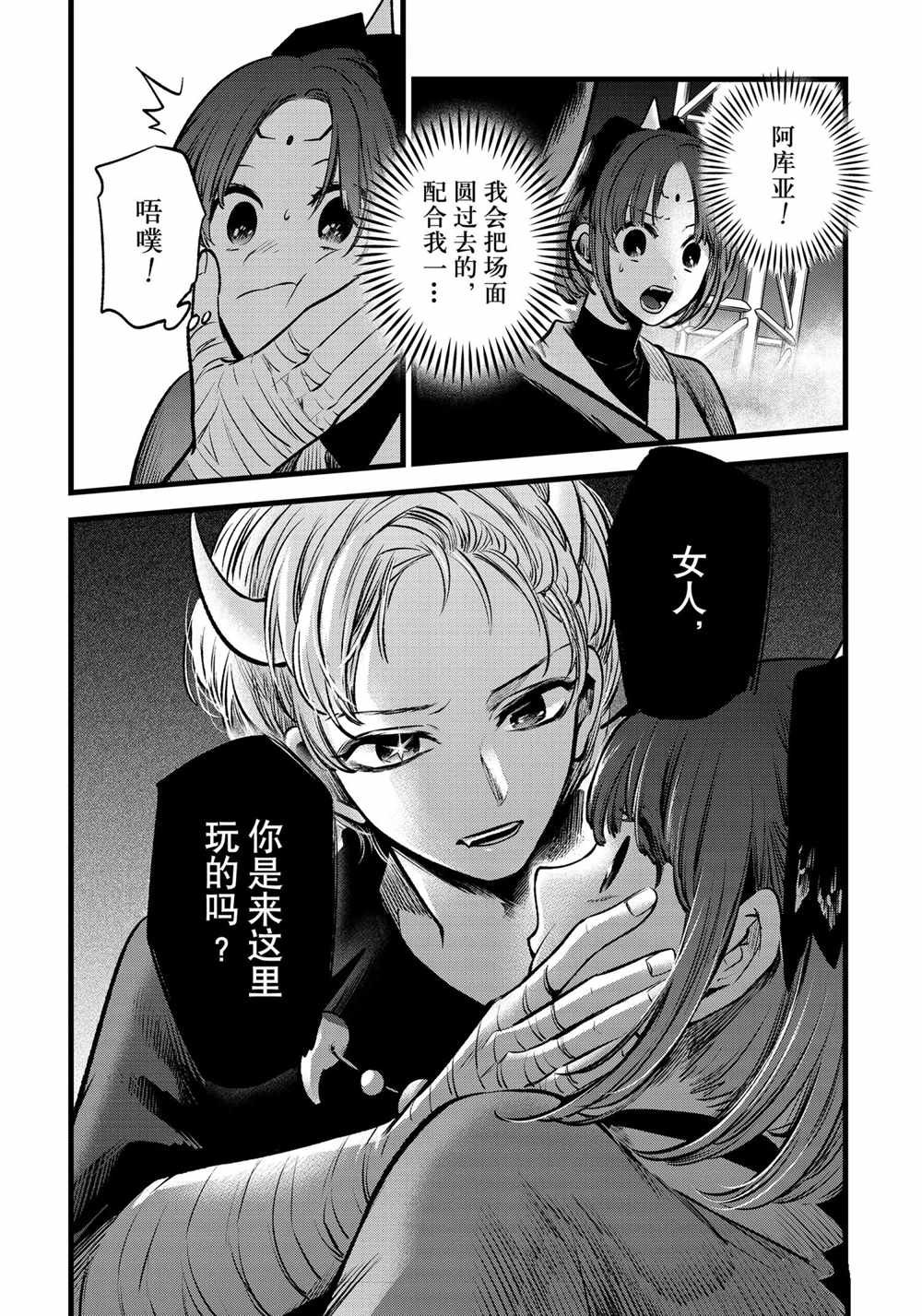 第62话 试看版