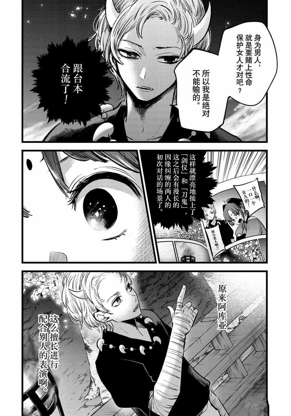 第62话 试看版