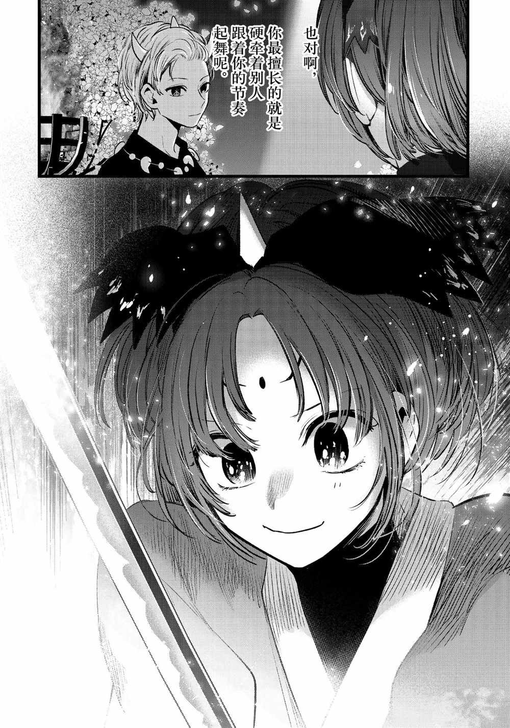 第62话 试看版