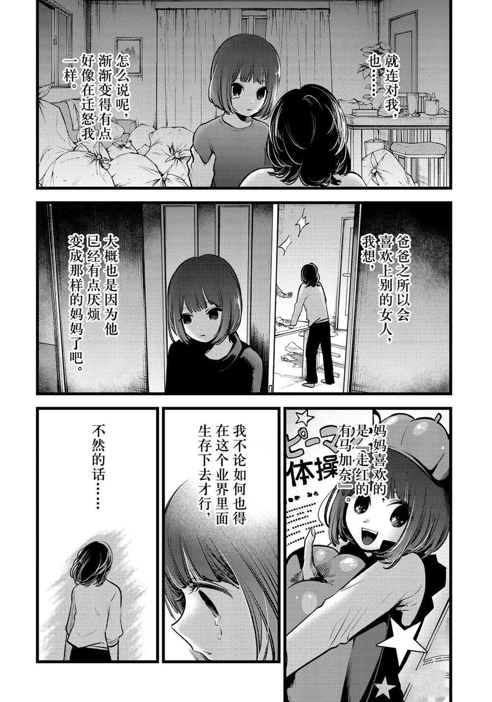 第63话 试看版