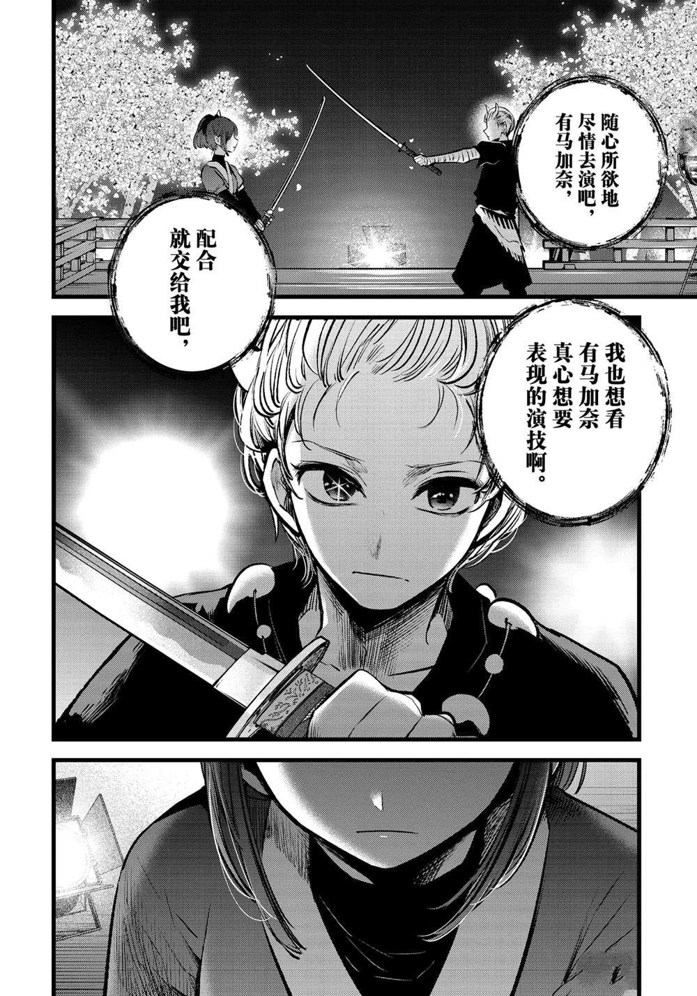 第63话 试看版