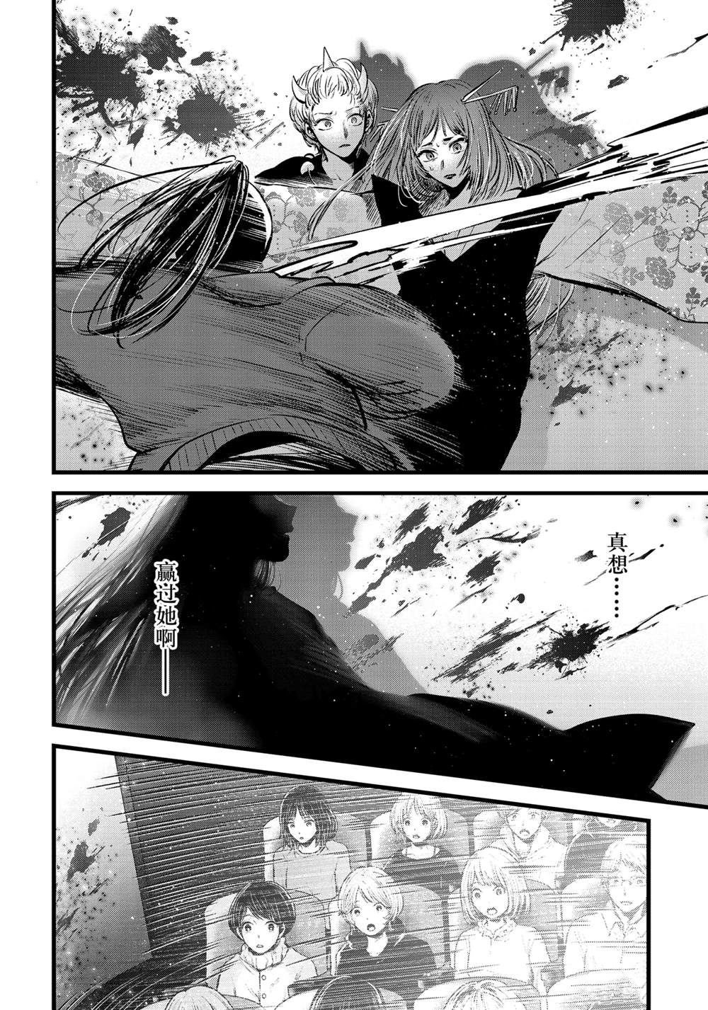 第64话 试看版