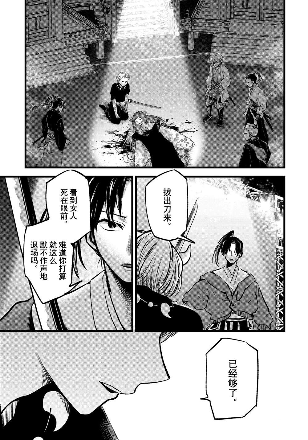 第64话 试看版