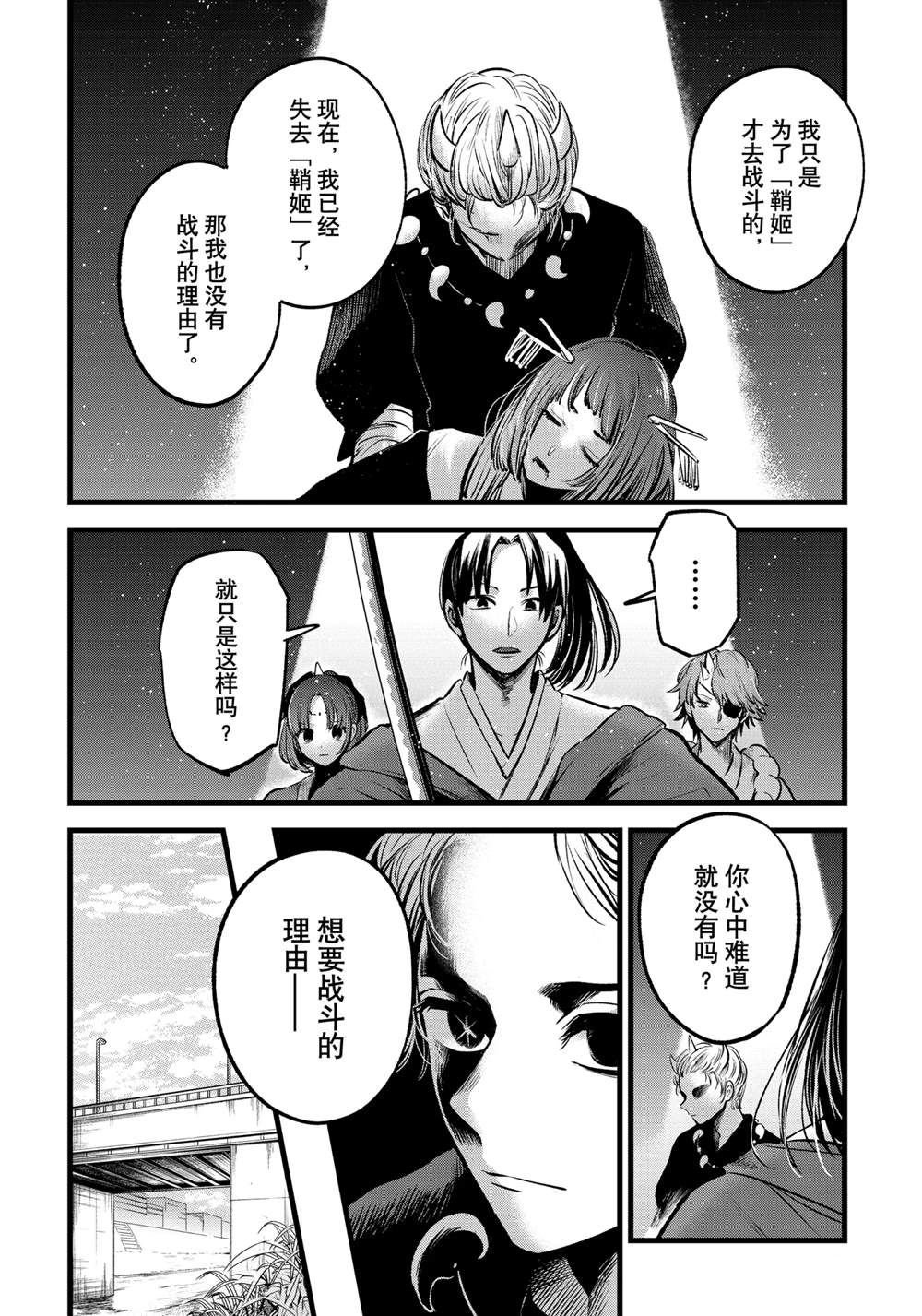 第64话 试看版