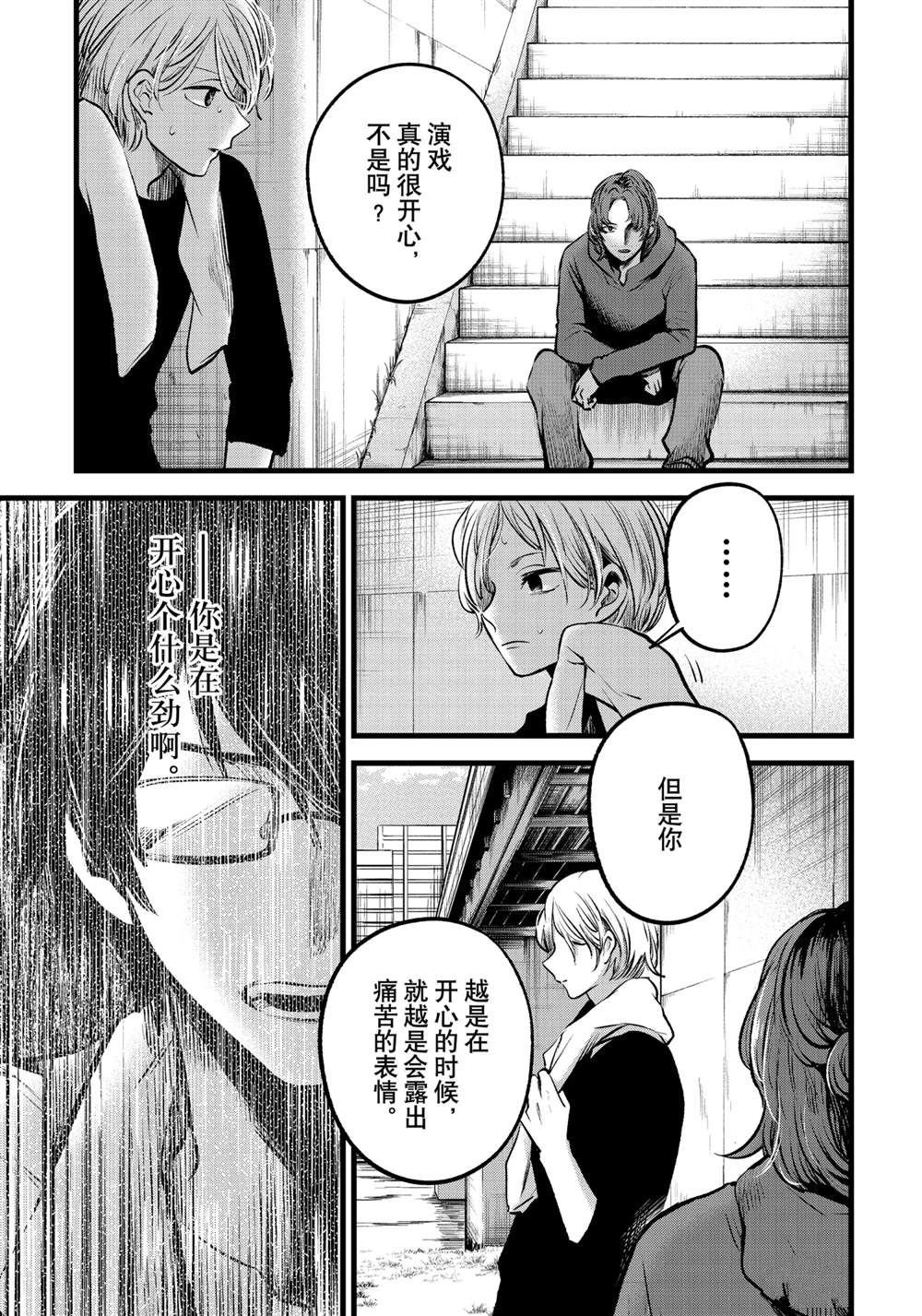 第64话 试看版