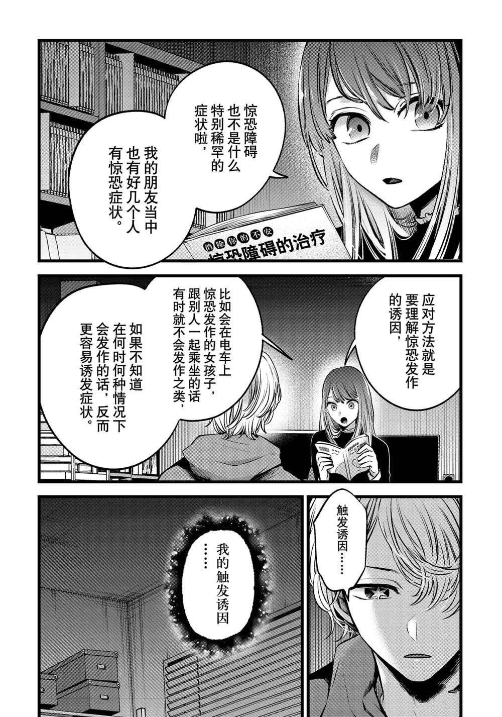 第64话 试看版