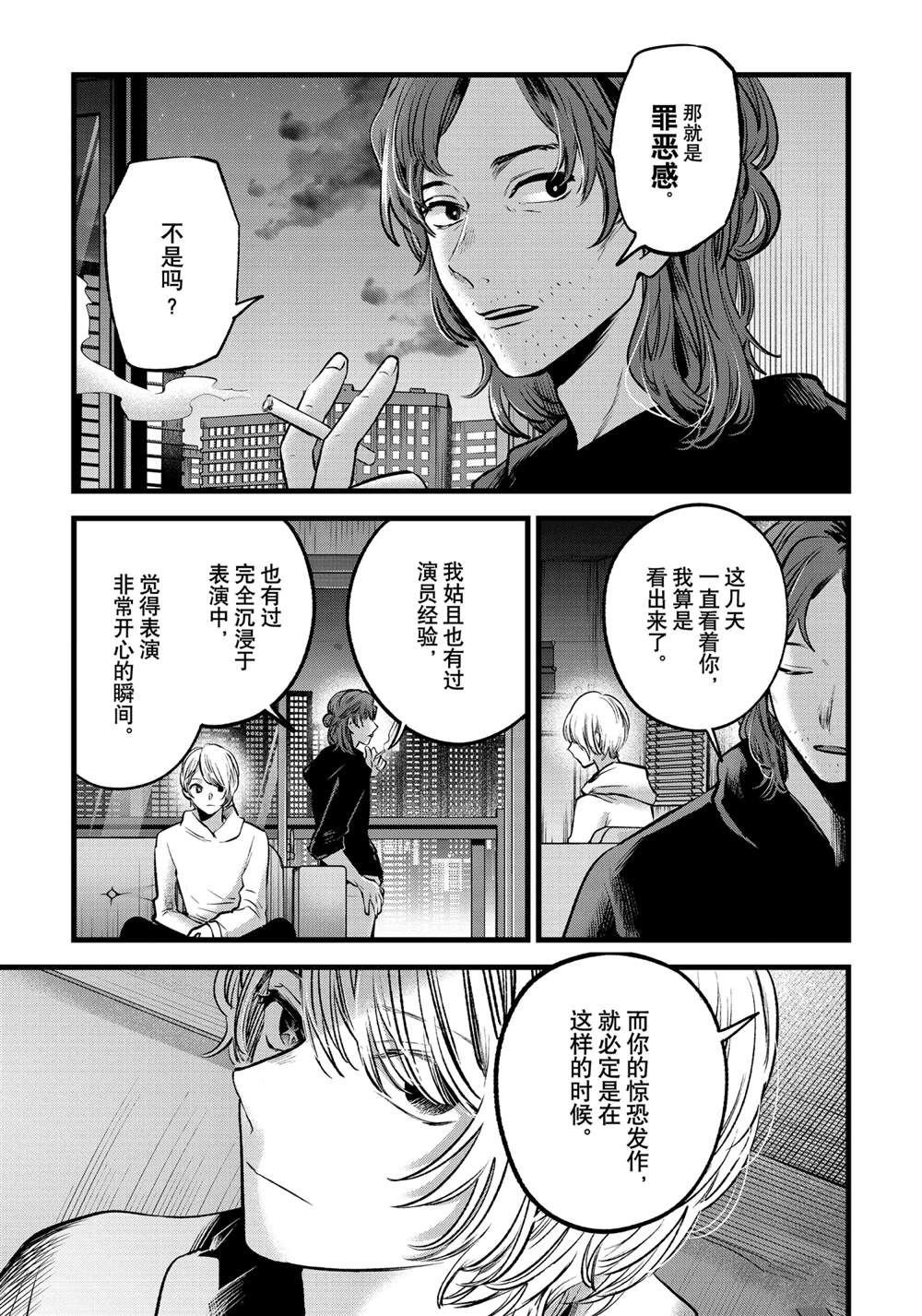 第64话 试看版