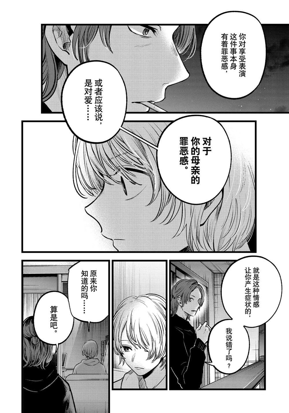 第64话 试看版